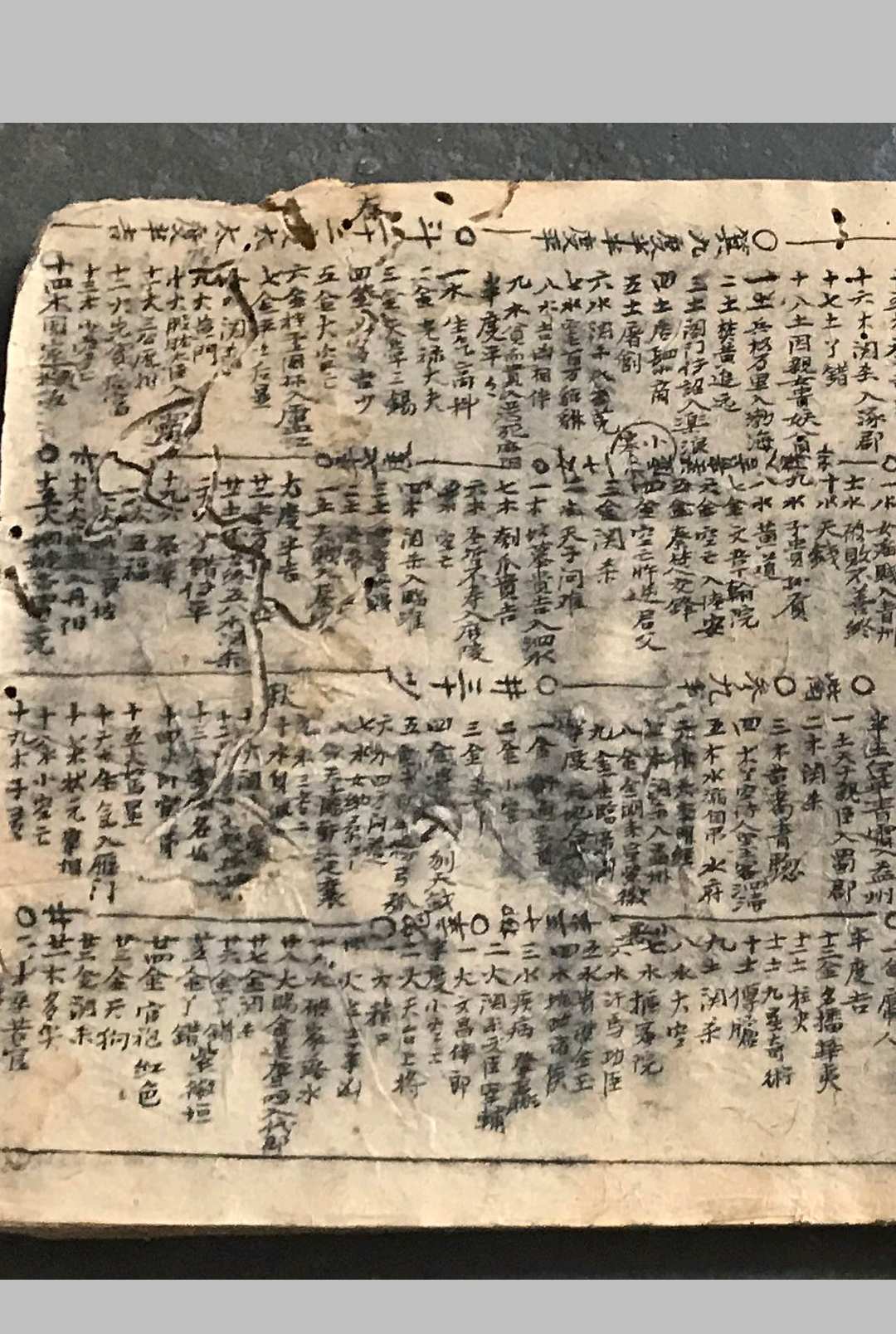 图片[29]-中华古籍网-专注古书收集集珍妙诀真传-中华古籍网-专注古书收集中华古籍网-专注古书收集