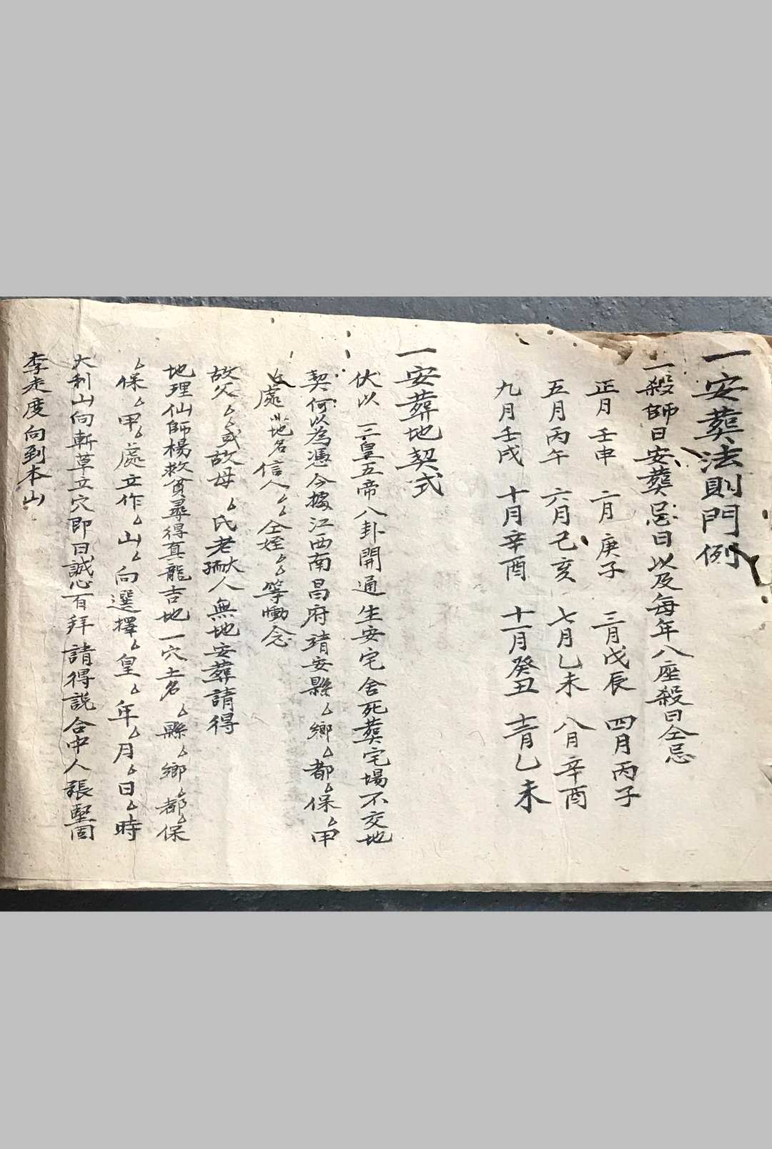 图片[16]-中华古籍网-专注古书收集集珍妙诀真传-中华古籍网-专注古书收集中华古籍网-专注古书收集