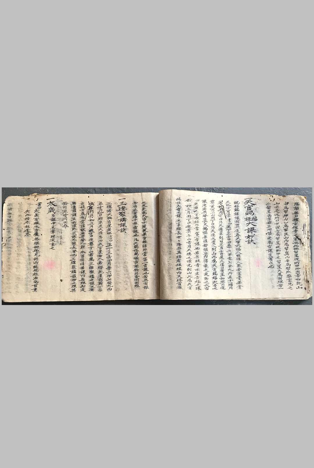 图片[13]-中华古籍网-专注古书收集集珍妙诀真传-中华古籍网-专注古书收集中华古籍网-专注古书收集