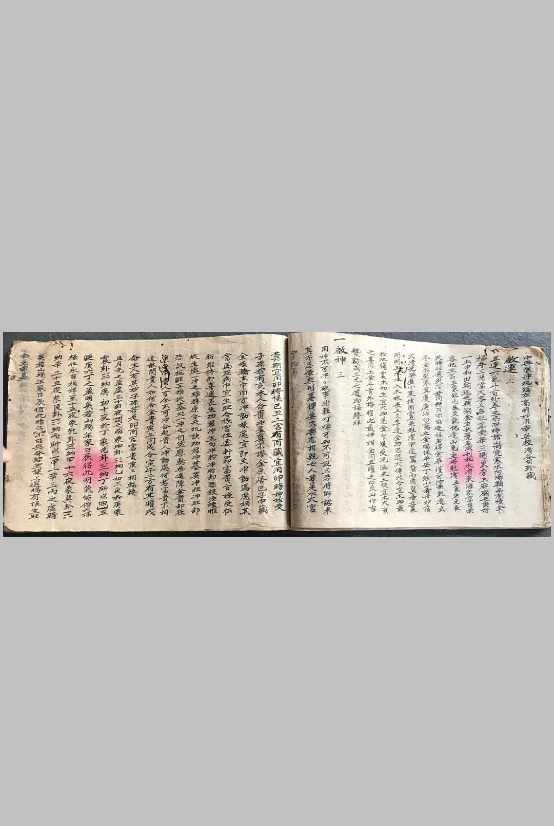 图片[26]-中华古籍网-专注古书收集集珍妙诀真传-中华古籍网-专注古书收集中华古籍网-专注古书收集