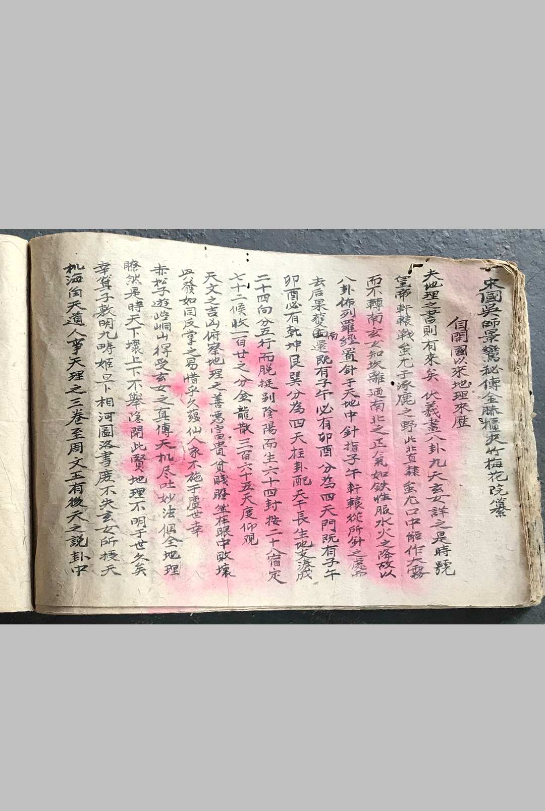 图片[28]-中华古籍网-专注古书收集集珍妙诀真传-中华古籍网-专注古书收集中华古籍网-专注古书收集