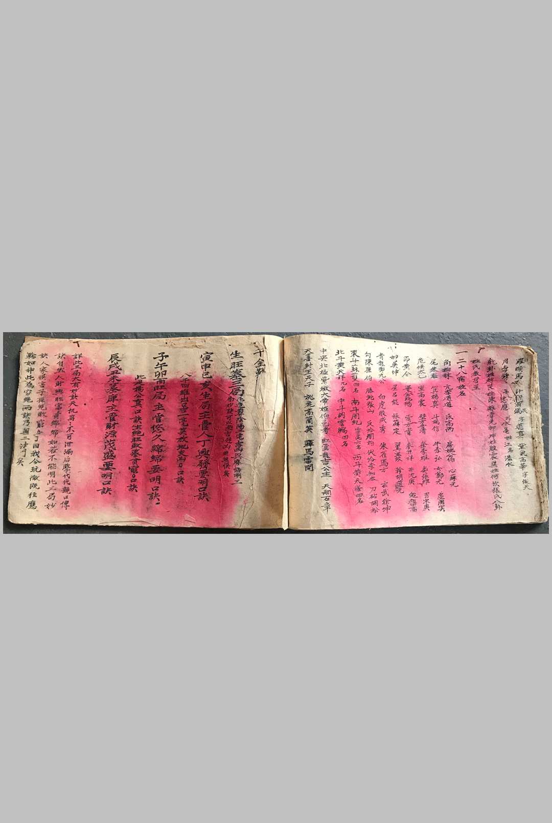 图片[27]-中华古籍网-专注古书收集集珍妙诀真传-中华古籍网-专注古书收集中华古籍网-专注古书收集