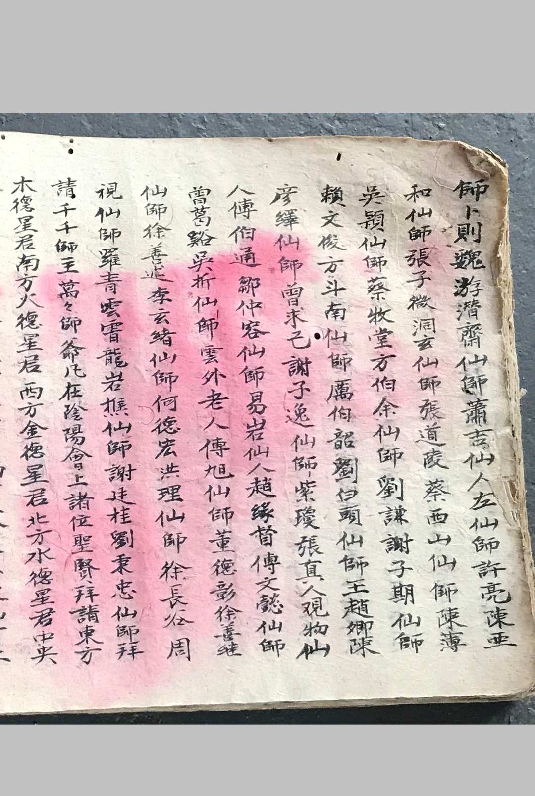 图片[30]-中华古籍网-专注古书收集集珍妙诀真传-中华古籍网-专注古书收集中华古籍网-专注古书收集