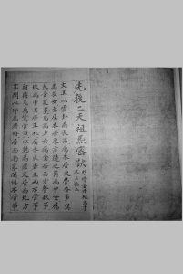 先后天祖气秘诀-中华古籍网-专注古书收集中华古籍网-专注古书收集