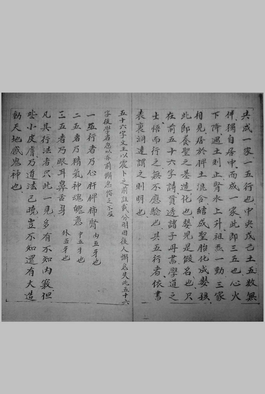图片[9]-中华古籍网-专注古书收集先后天祖气秘诀-中华古籍网-专注古书收集中华古籍网-专注古书收集