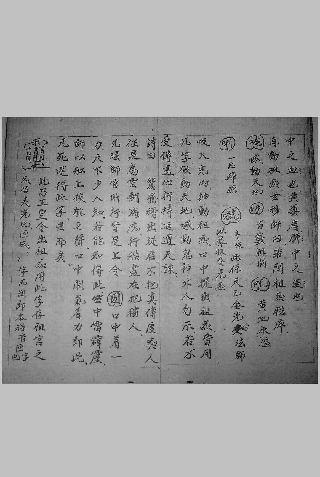 图片[7]-中华古籍网-专注古书收集先后天祖气秘诀-中华古籍网-专注古书收集中华古籍网-专注古书收集