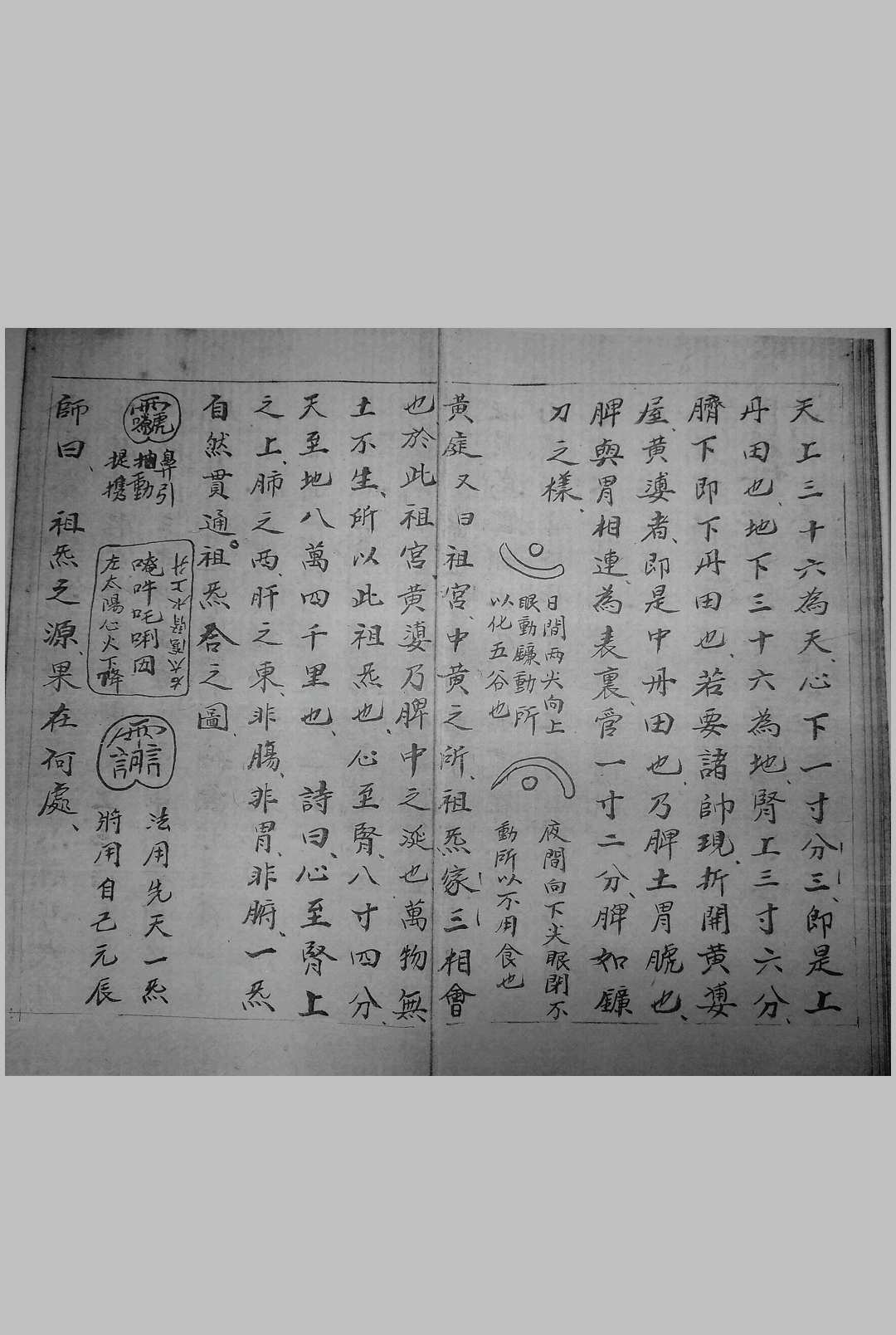 图片[5]-中华古籍网-专注古书收集先后天祖气秘诀-中华古籍网-专注古书收集中华古籍网-专注古书收集