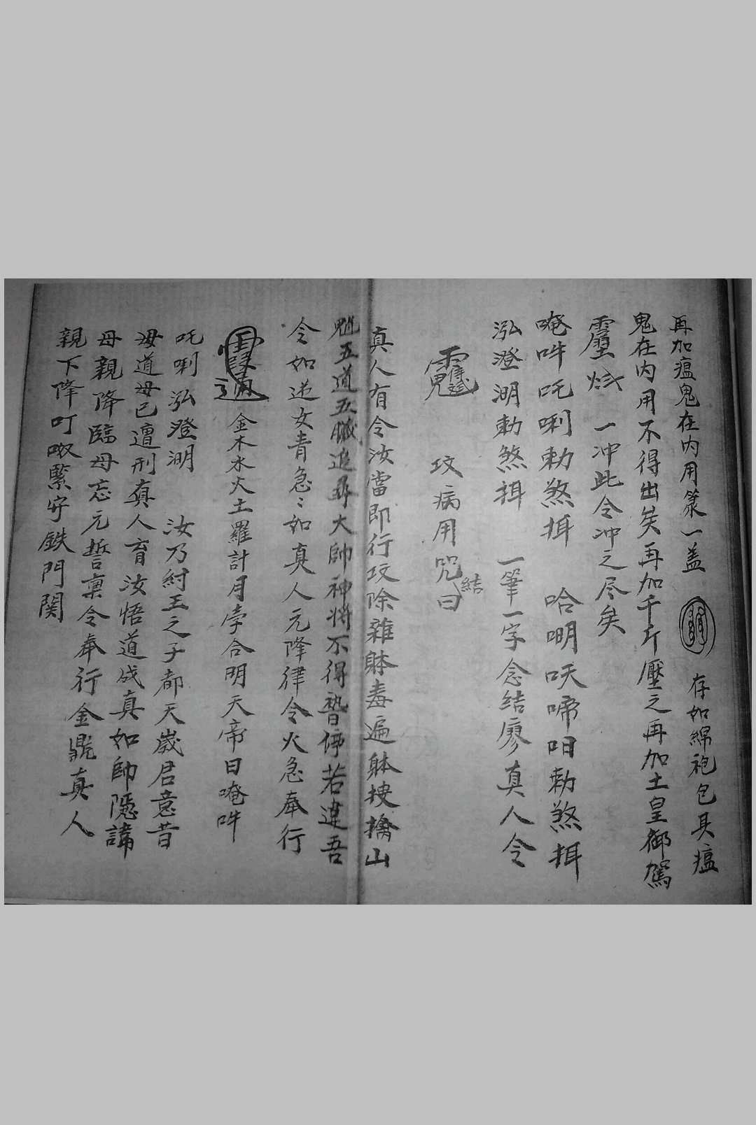 图片[10]-中华古籍网-专注古书收集先后天祖气秘诀-中华古籍网-专注古书收集中华古籍网-专注古书收集