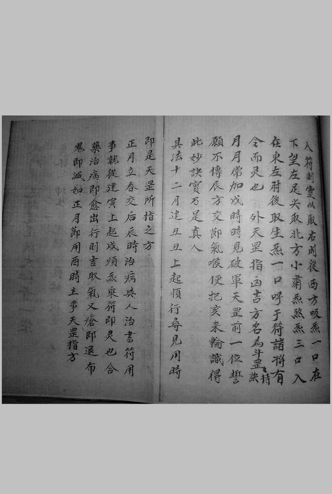 图片[11]-中华古籍网-专注古书收集先后天祖气秘诀-中华古籍网-专注古书收集中华古籍网-专注古书收集