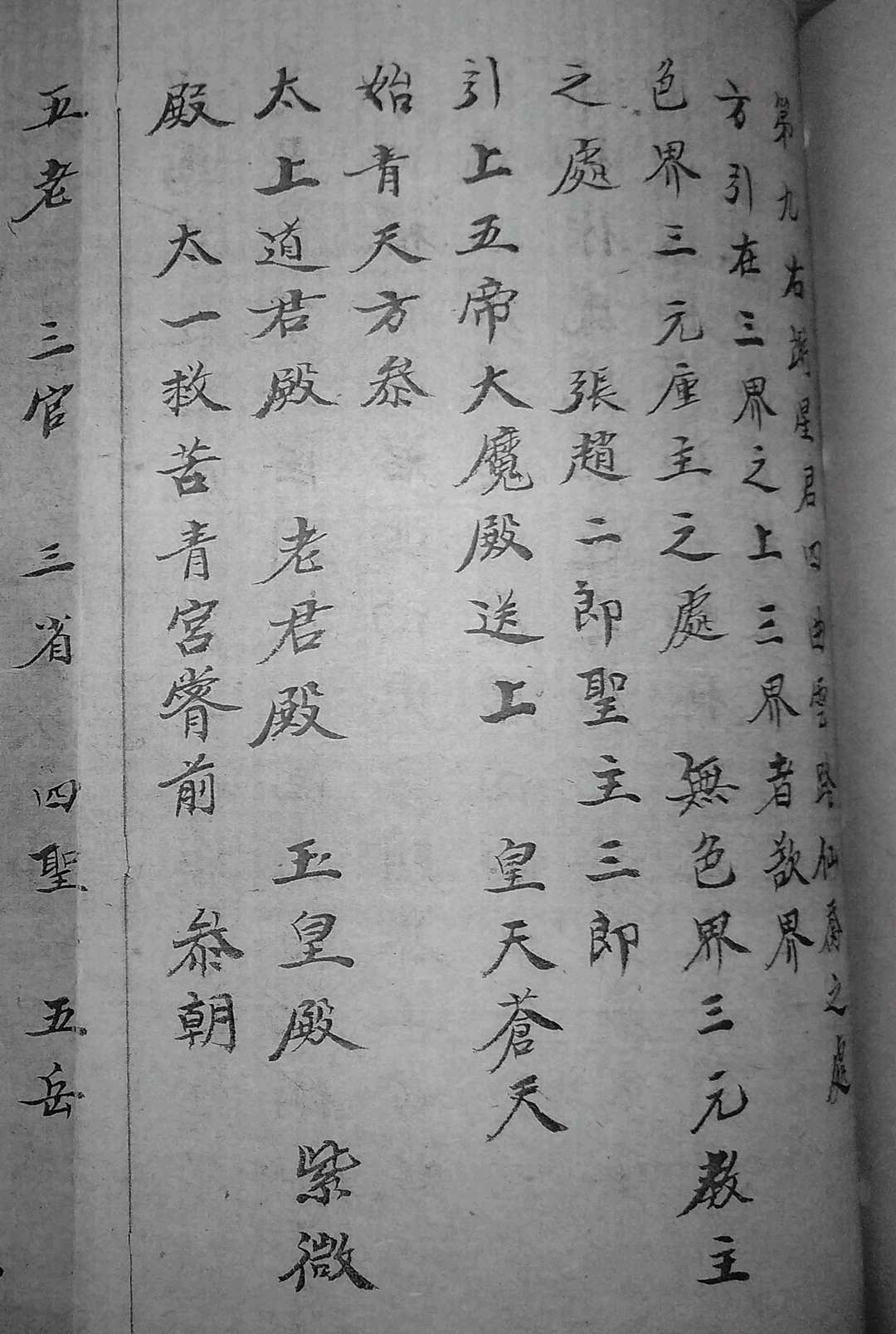 图片[12]-中华古籍网-专注古书收集先后天祖气秘诀-中华古籍网-专注古书收集中华古籍网-专注古书收集