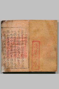 知儒编 ４卷 周梦秀 明刊本中华古籍网-专注古书收集中华古籍网