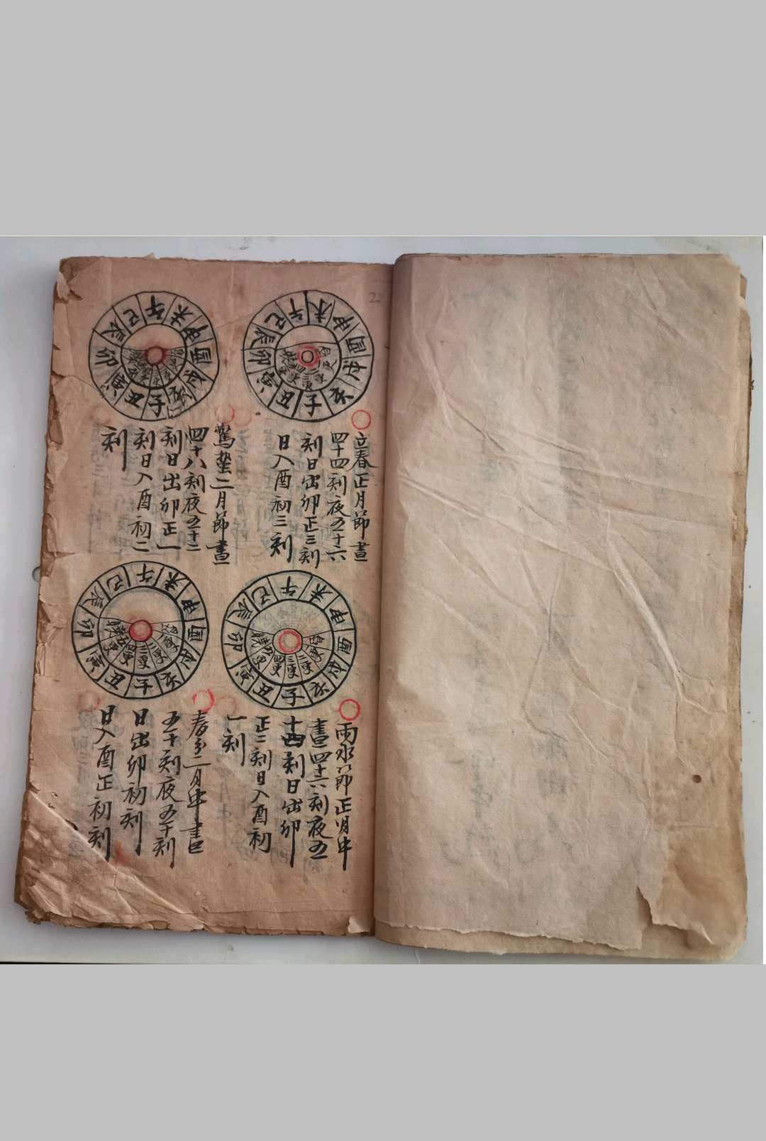 图片[2]-中华古籍网-专注古书收集神验（八字）-中华古籍网-专注古书收集中华古籍网-专注古书收集