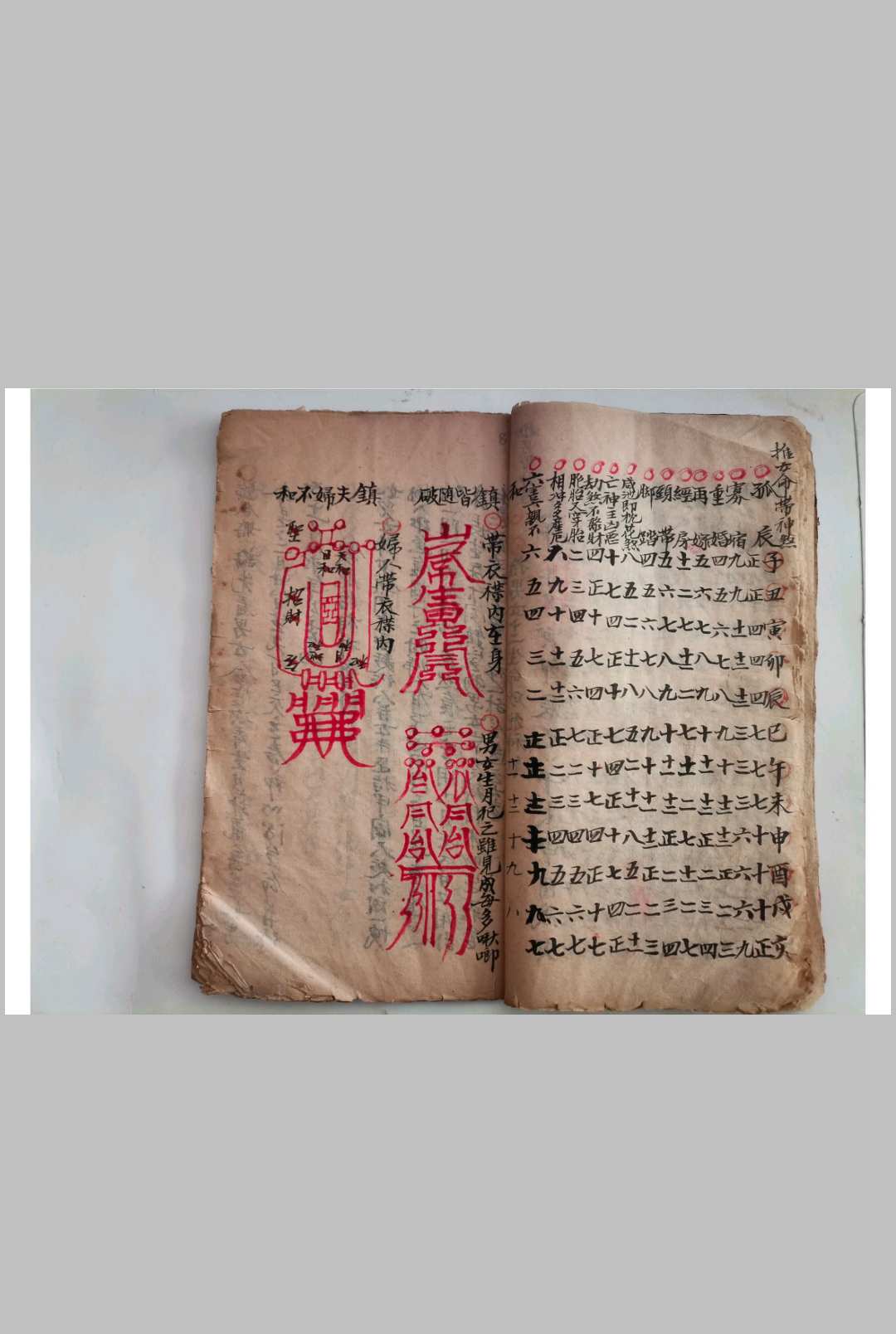 图片[5]-中华古籍网-专注古书收集神验（八字）-中华古籍网-专注古书收集中华古籍网-专注古书收集