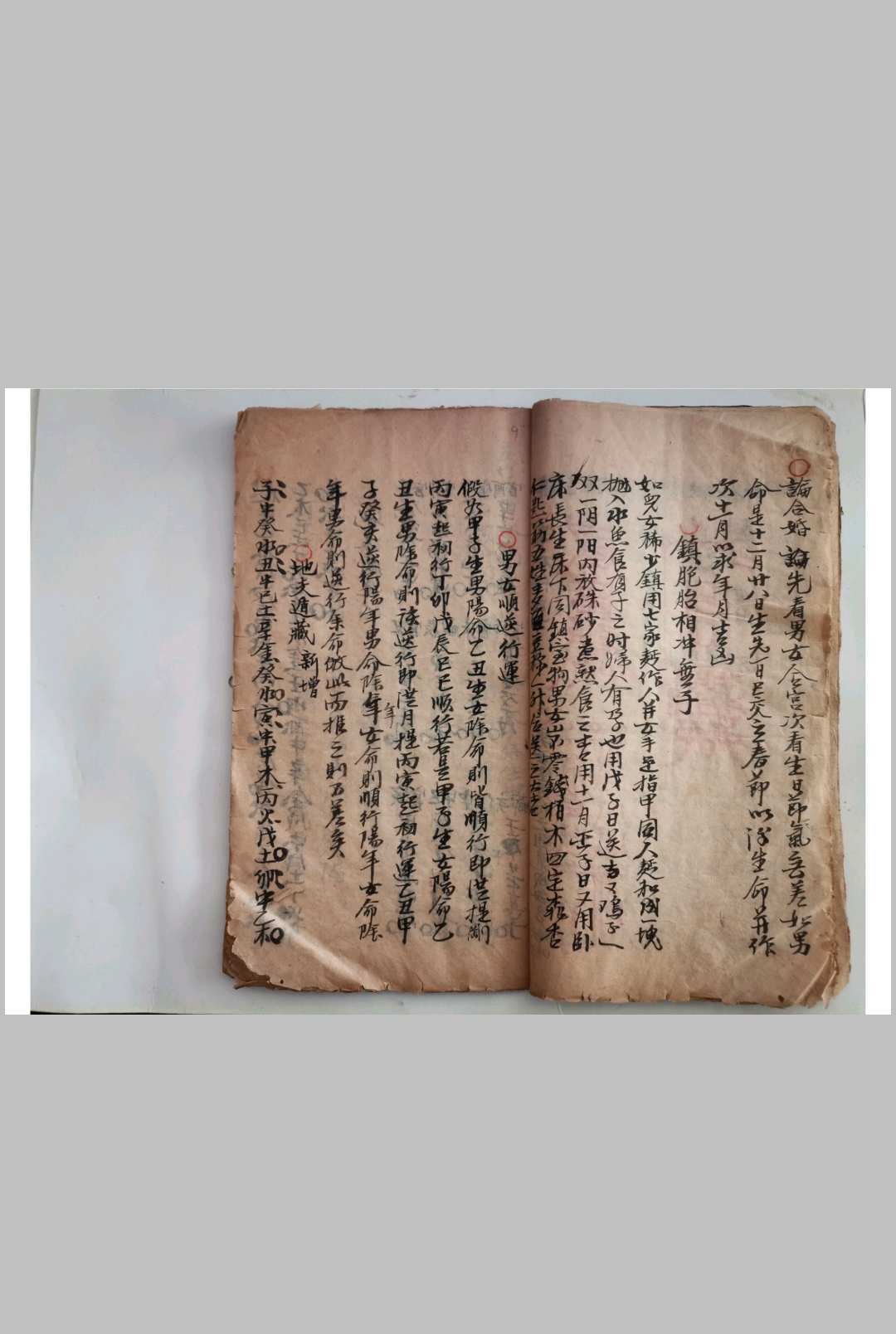 图片[9]-中华古籍网-专注古书收集神验（八字）-中华古籍网-专注古书收集中华古籍网-专注古书收集