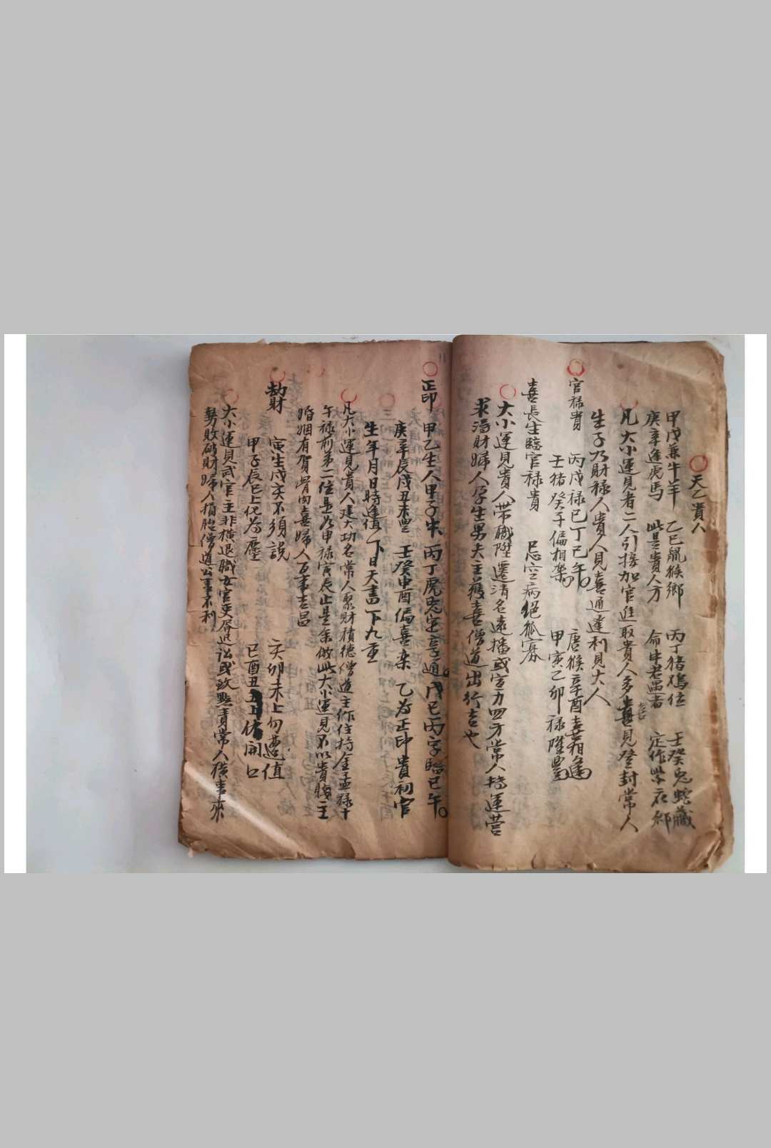 图片[8]-中华古籍网-专注古书收集神验（八字）-中华古籍网-专注古书收集中华古籍网-专注古书收集