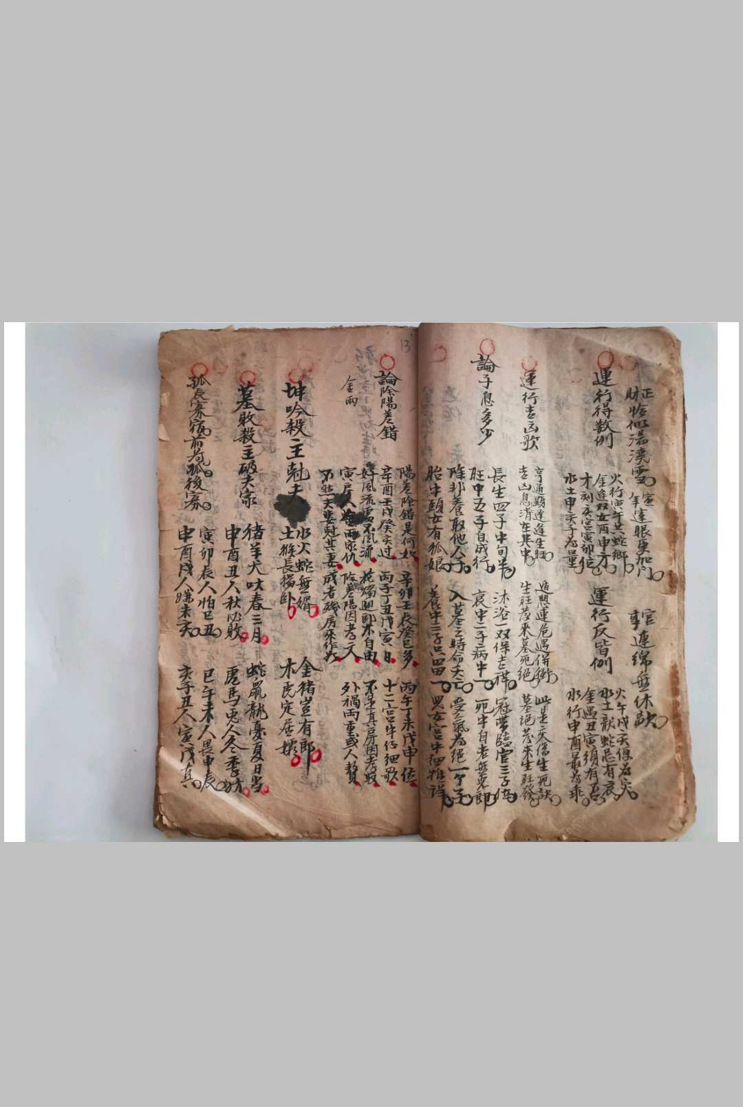 图片[11]-中华古籍网-专注古书收集神验（八字）-中华古籍网-专注古书收集中华古籍网-专注古书收集