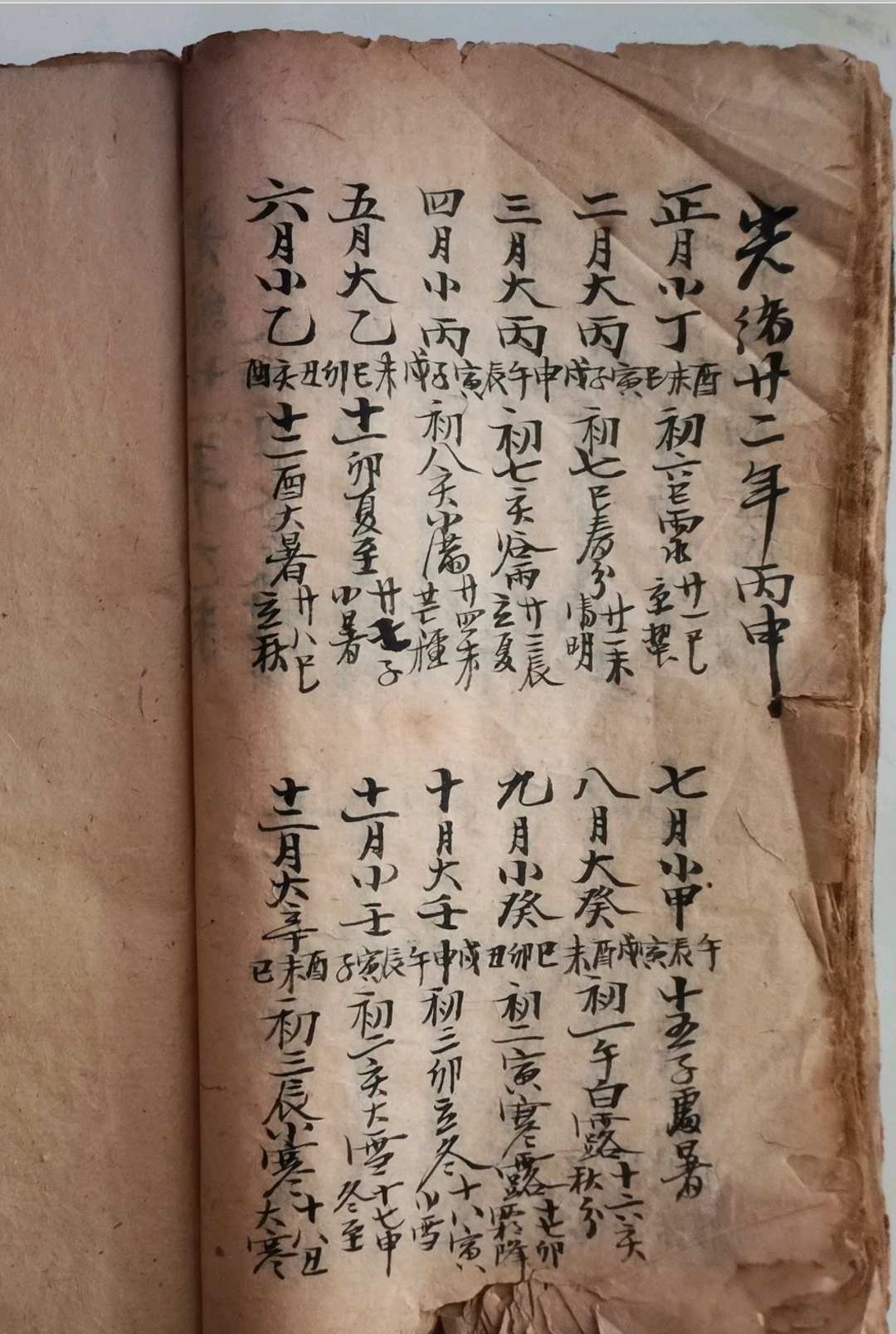 图片[13]-中华古籍网-专注古书收集神验（八字）-中华古籍网-专注古书收集中华古籍网-专注古书收集