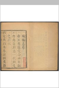 威县志  16卷 李之栋纂修.民国间 [between 1912 and 1949]中华古籍网-专注古书收集中华古籍网