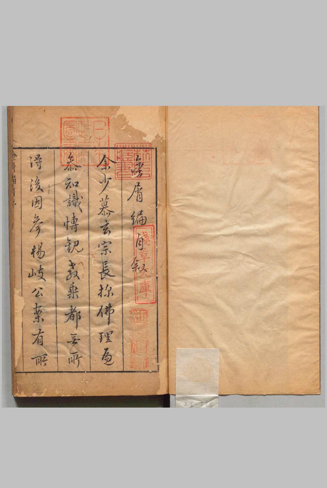 金屑编 １卷 六祖坛经节录 １卷 袁宏道 , 清响斋-中华古籍网-专注古书收集中华古籍网-专注古书收集