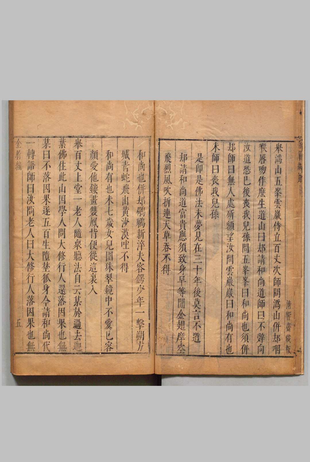 图片[3]-中华古籍网-专注古书收集金屑编 １卷 六祖坛经节录 １卷 袁宏道 , 清响斋-中华古籍网-专注古书收集中华古籍网-专注古书收集