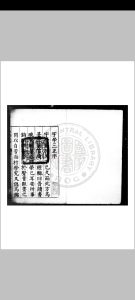 字学三正 (明)郭一经撰 明万历辛丑(二十九年, 1601)山东曹县公署刊本中华古籍网-专注古书收集中华古籍网