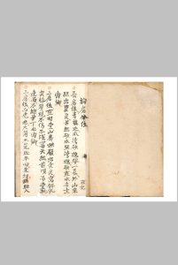 三僚赖公精选断诀书-中华古籍网-专注古书收集中华古籍网-专注古书收集