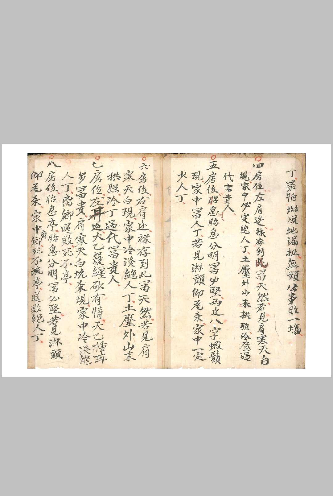 图片[3]-中华古籍网-专注古书收集三僚赖公精选断诀书-中华古籍网-专注古书收集中华古籍网-专注古书收集