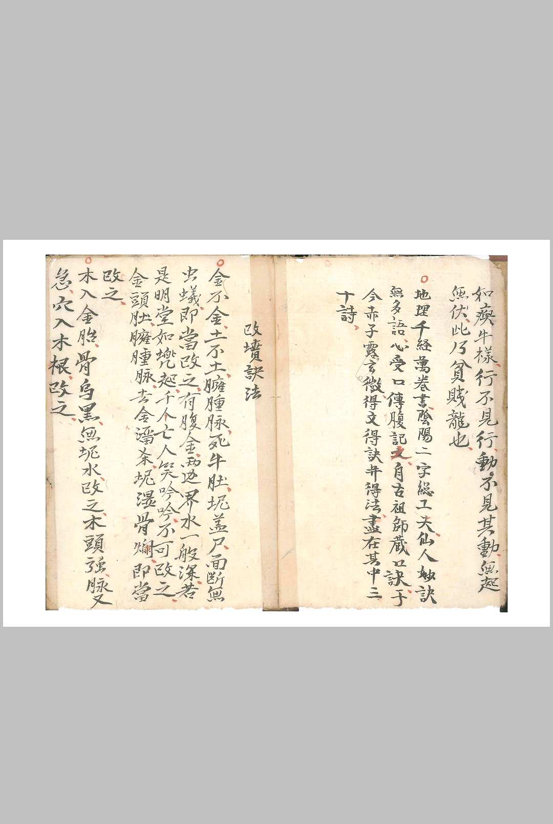 图片[2]-中华古籍网-专注古书收集三僚赖公精选断诀书-中华古籍网-专注古书收集中华古籍网-专注古书收集