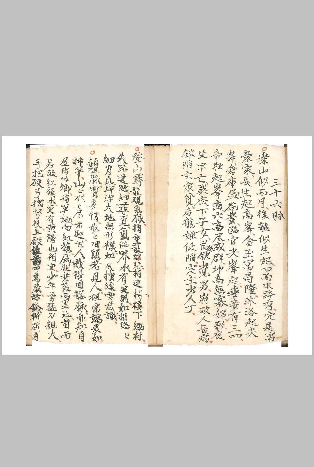 图片[9]-中华古籍网-专注古书收集三僚赖公精选断诀书-中华古籍网-专注古书收集中华古籍网-专注古书收集
