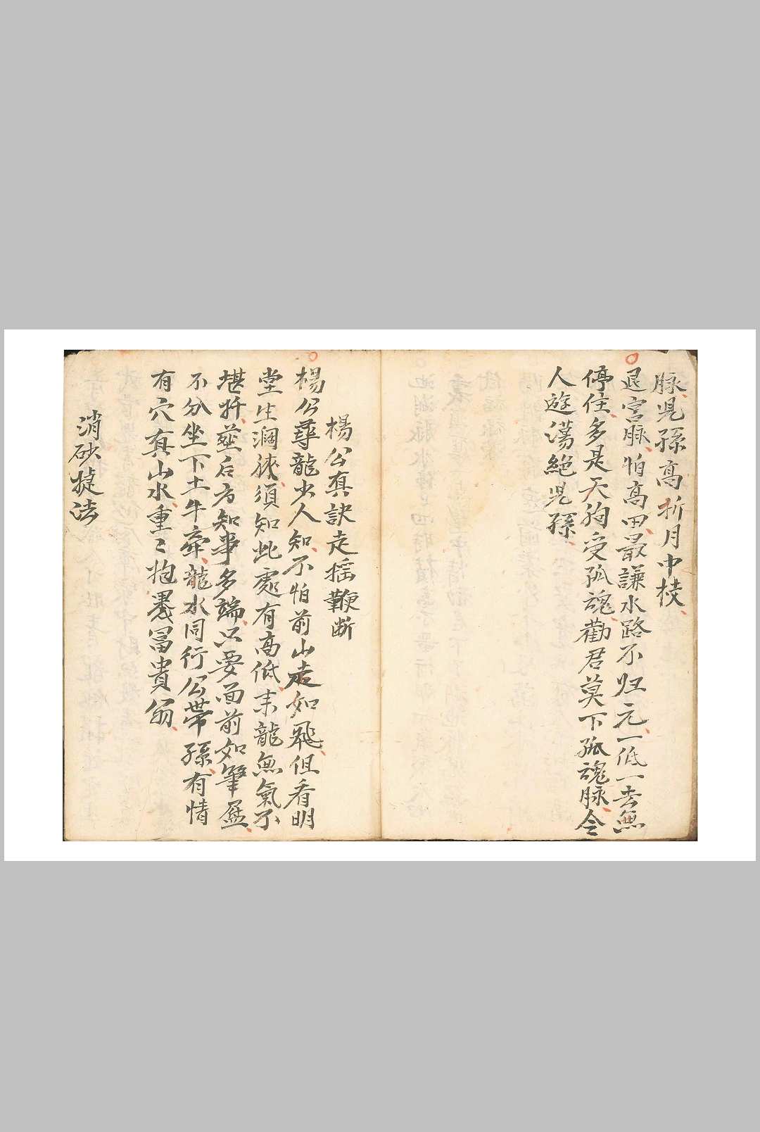 图片[5]-中华古籍网-专注古书收集三僚赖公精选断诀书-中华古籍网-专注古书收集中华古籍网-专注古书收集