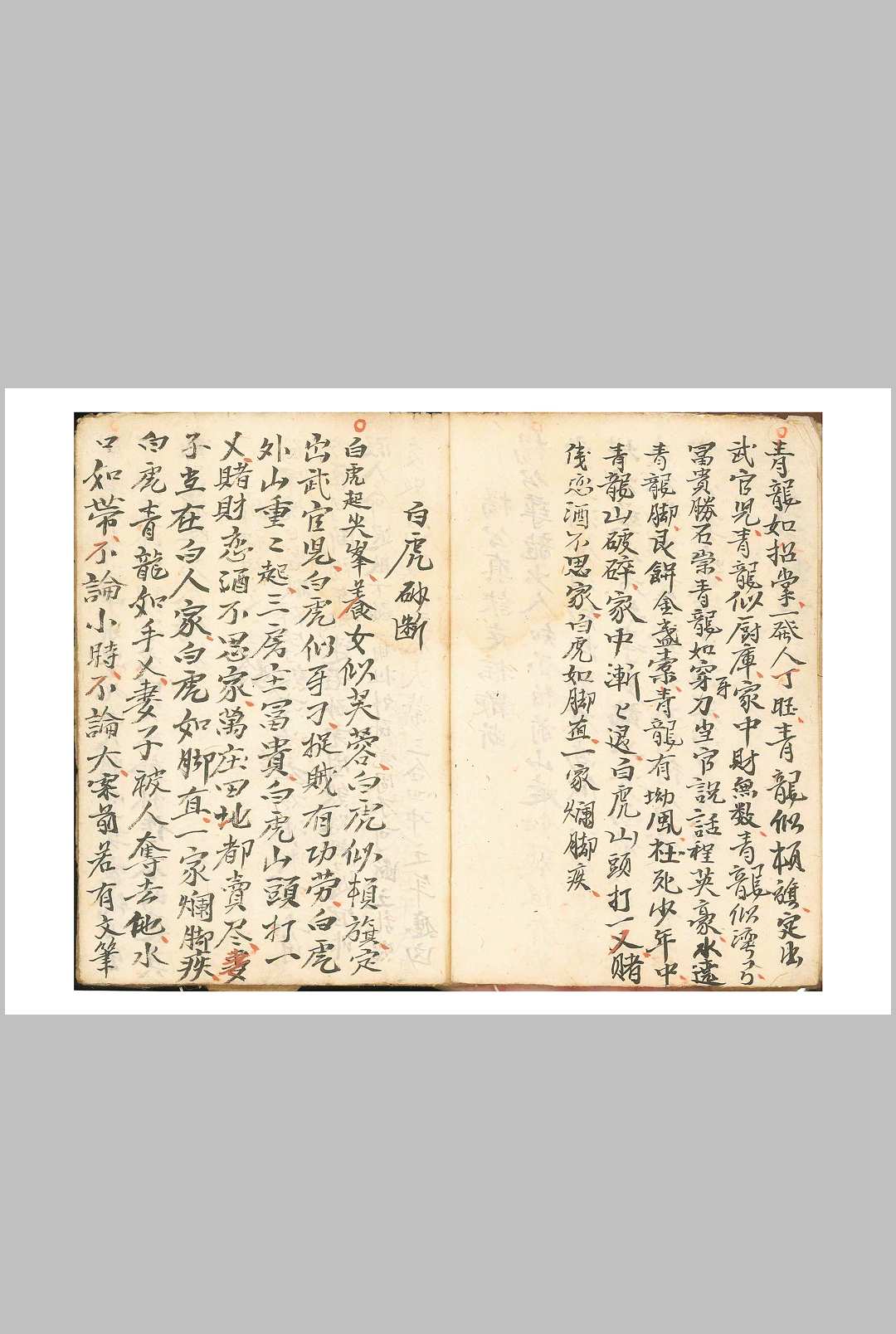 图片[12]-中华古籍网-专注古书收集三僚赖公精选断诀书-中华古籍网-专注古书收集中华古籍网-专注古书收集