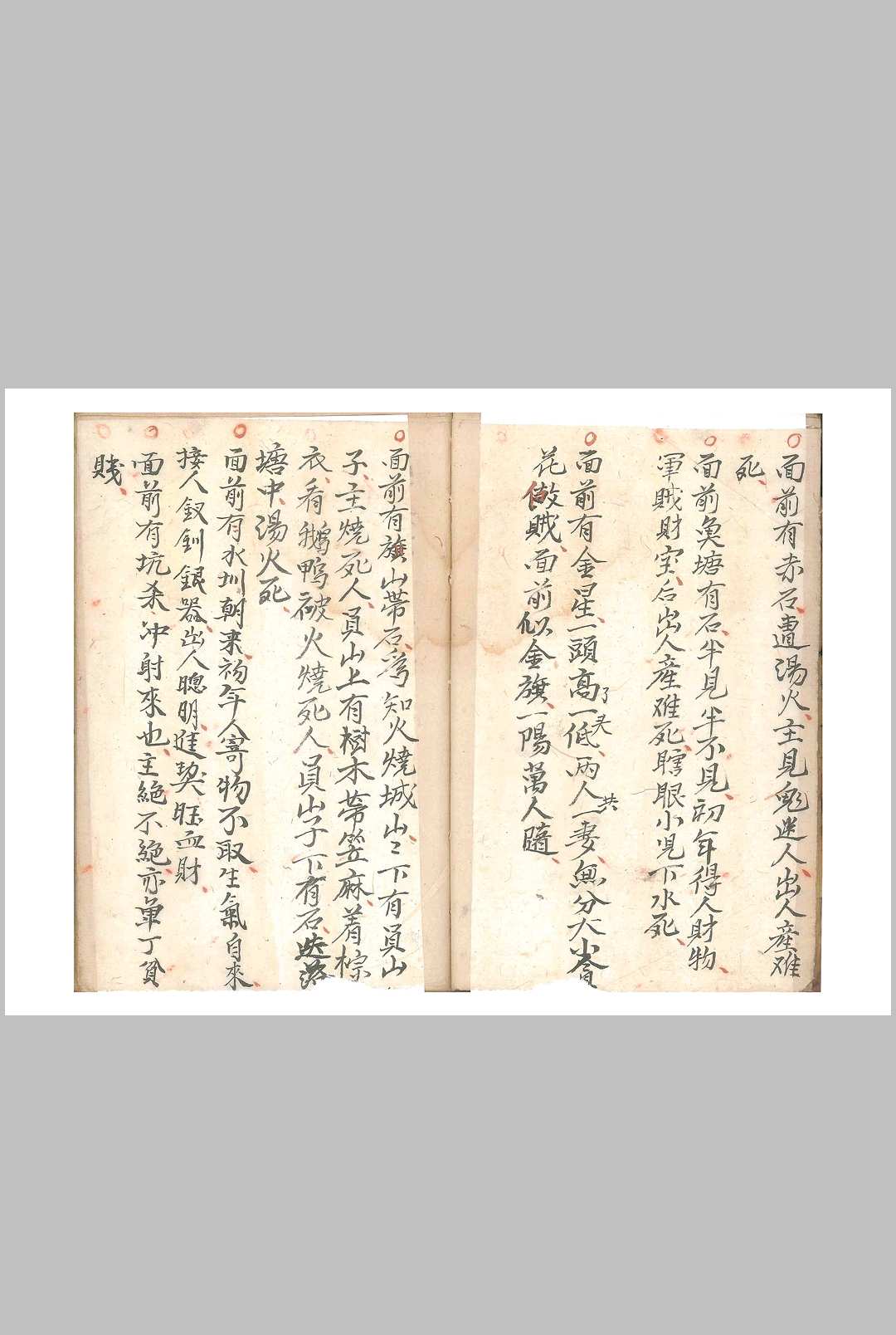 图片[6]-中华古籍网-专注古书收集三僚赖公精选断诀书-中华古籍网-专注古书收集中华古籍网-专注古书收集