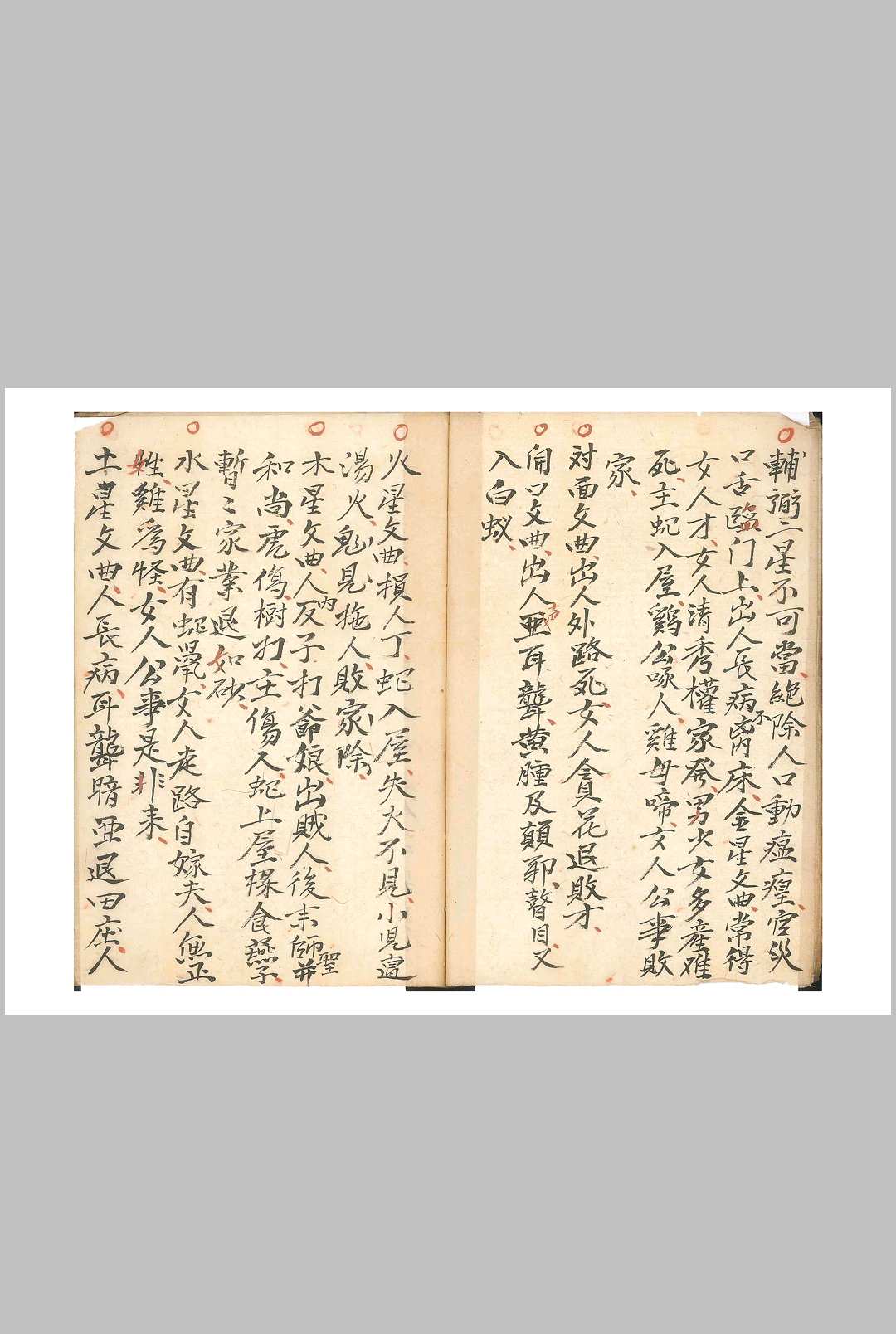 图片[7]-中华古籍网-专注古书收集三僚赖公精选断诀书-中华古籍网-专注古书收集中华古籍网-专注古书收集