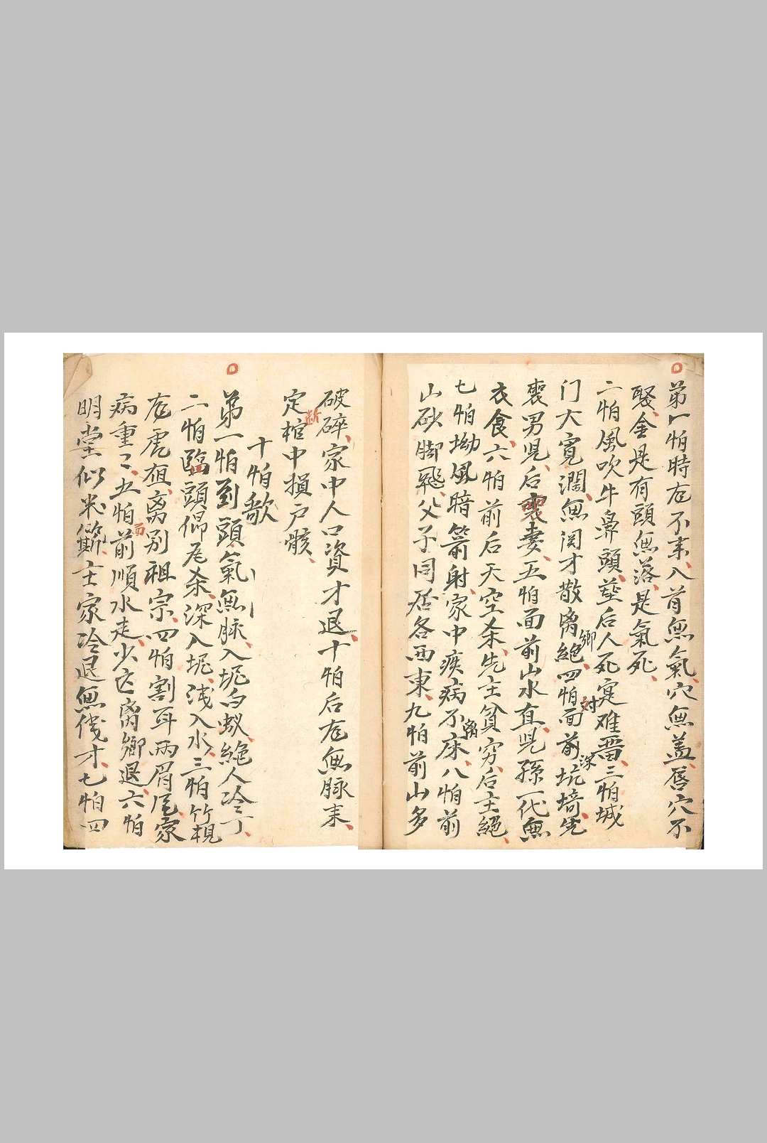 图片[11]-中华古籍网-专注古书收集三僚赖公精选断诀书-中华古籍网-专注古书收集中华古籍网-专注古书收集