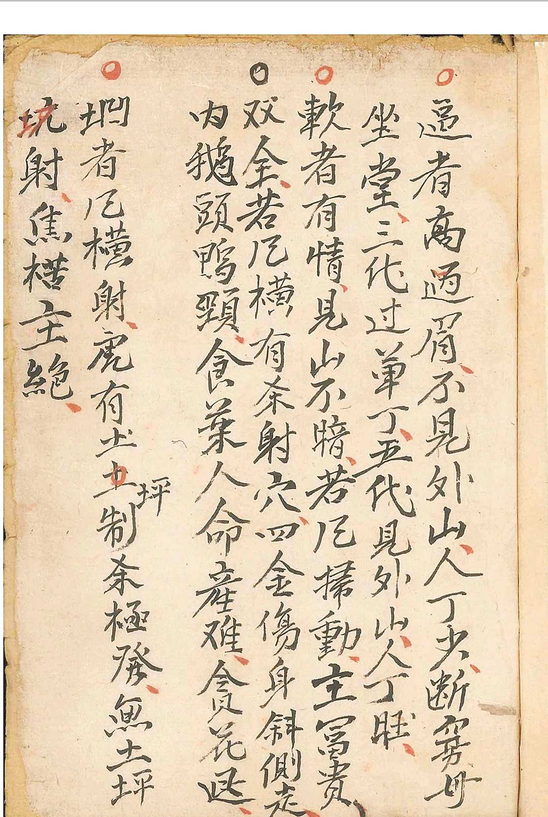 图片[13]-中华古籍网-专注古书收集三僚赖公精选断诀书-中华古籍网-专注古书收集中华古籍网-专注古书收集
