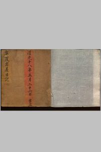 宁夏出差日记  一卷 清道光间蓝格稿本中华古籍网-专注古书收集中华古籍网