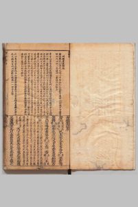 黄先生纂辑书经集大成 11卷 黄襄 , 刘舜臣中华古籍网-专注古书收集中华古籍网