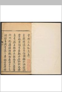 太谷县志  8卷 王廷赞原修  王泽沛增修.乾隆4年 [1739]中华古籍网-专注古书收集中华古籍网
