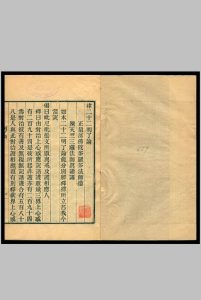 明了论 真谛译1922中华古籍网-专注古书收集中华古籍网