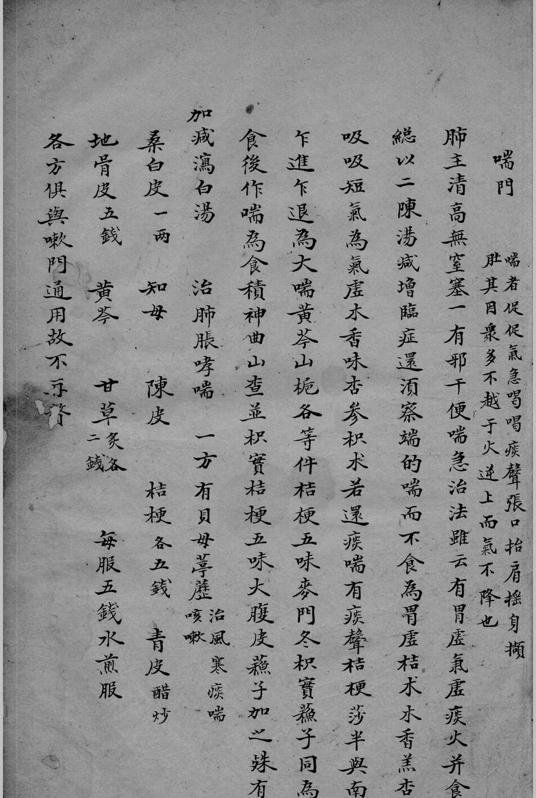 图片[2]-中华古籍网-专注古书收集奇方秘集-中华古籍网-专注古书收集中华古籍网-专注古书收集