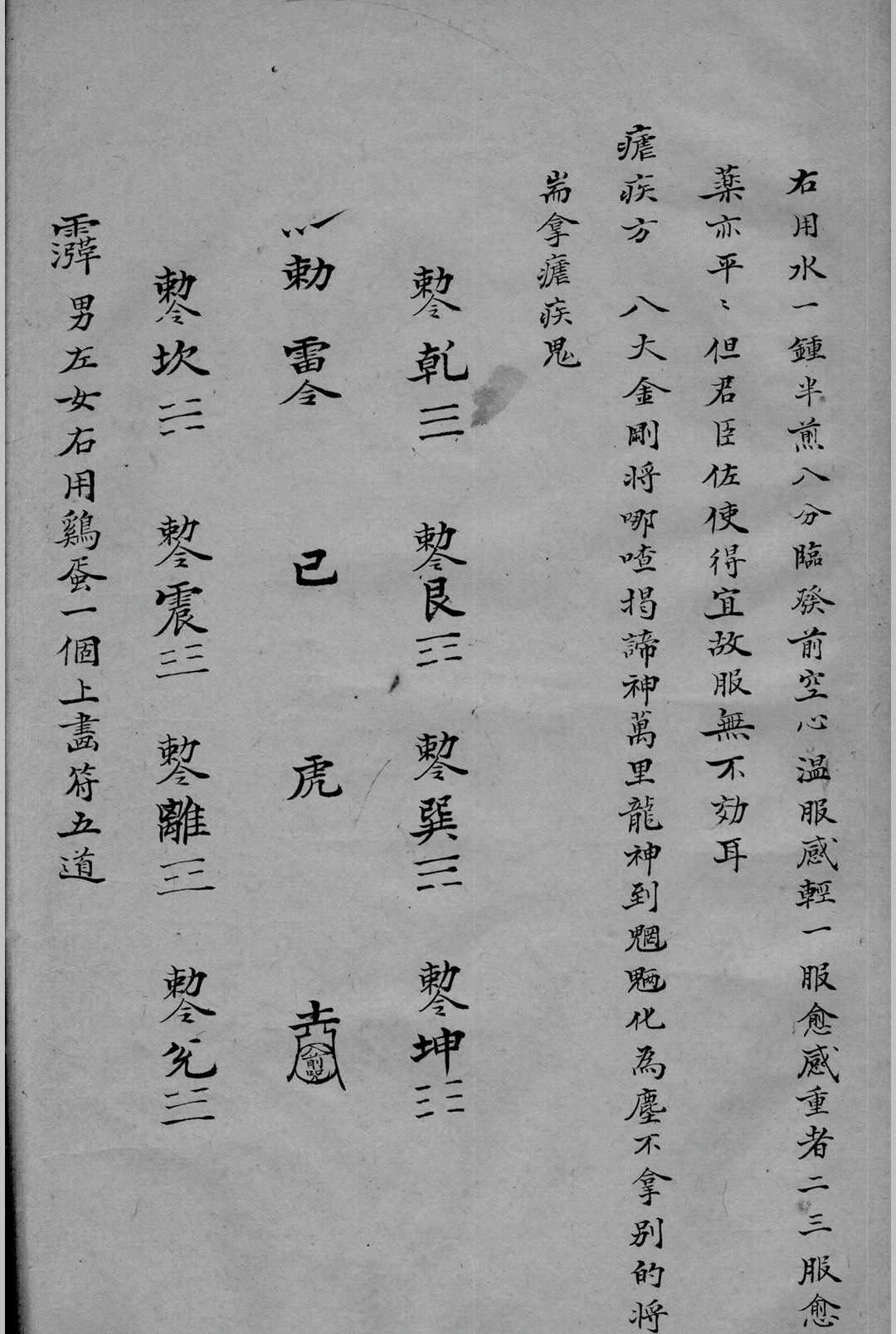 图片[7]-中华古籍网-专注古书收集奇方秘集-中华古籍网-专注古书收集中华古籍网-专注古书收集