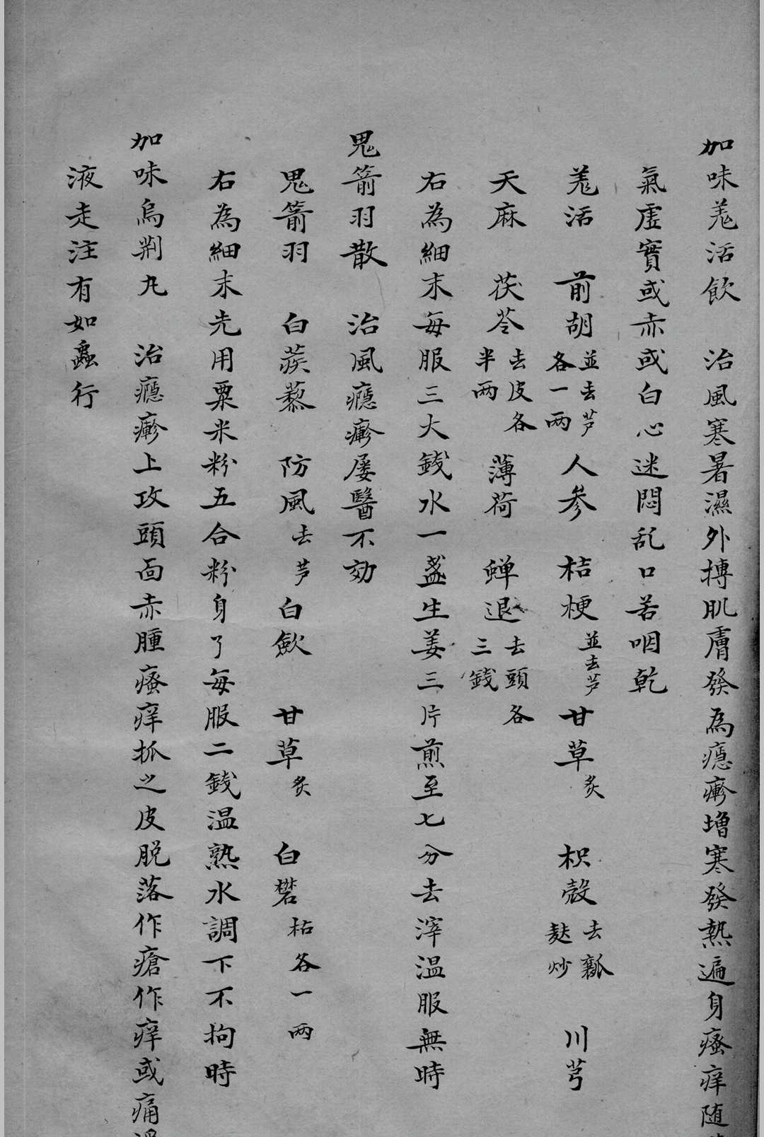 图片[5]-中华古籍网-专注古书收集奇方秘集-中华古籍网-专注古书收集中华古籍网-专注古书收集