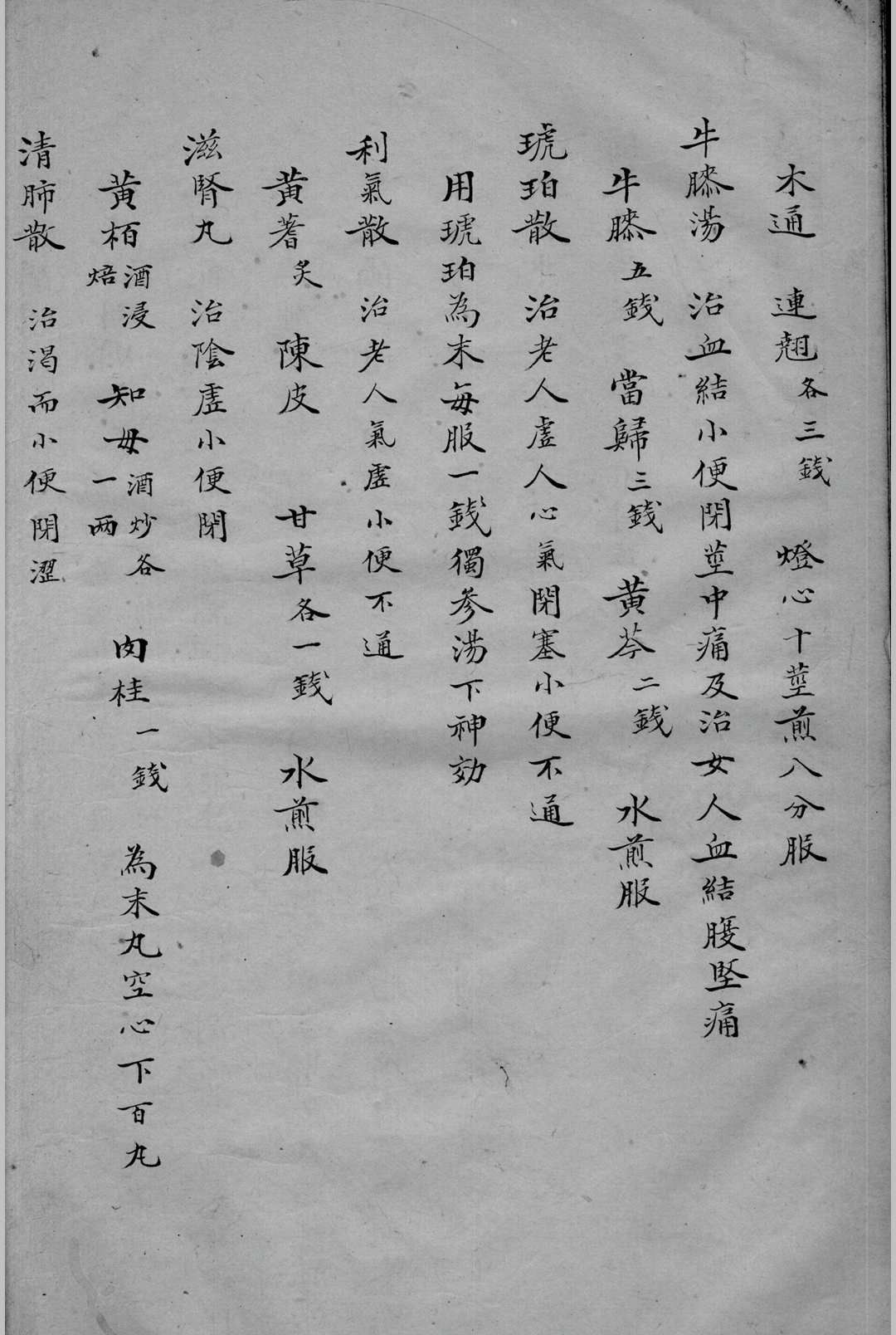 图片[4]-中华古籍网-专注古书收集奇方秘集-中华古籍网-专注古书收集中华古籍网-专注古书收集