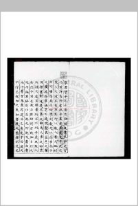 论语张宣公解 (宋)张栻撰 明蓝格钞本中华古籍网-专注古书收集中华古籍网