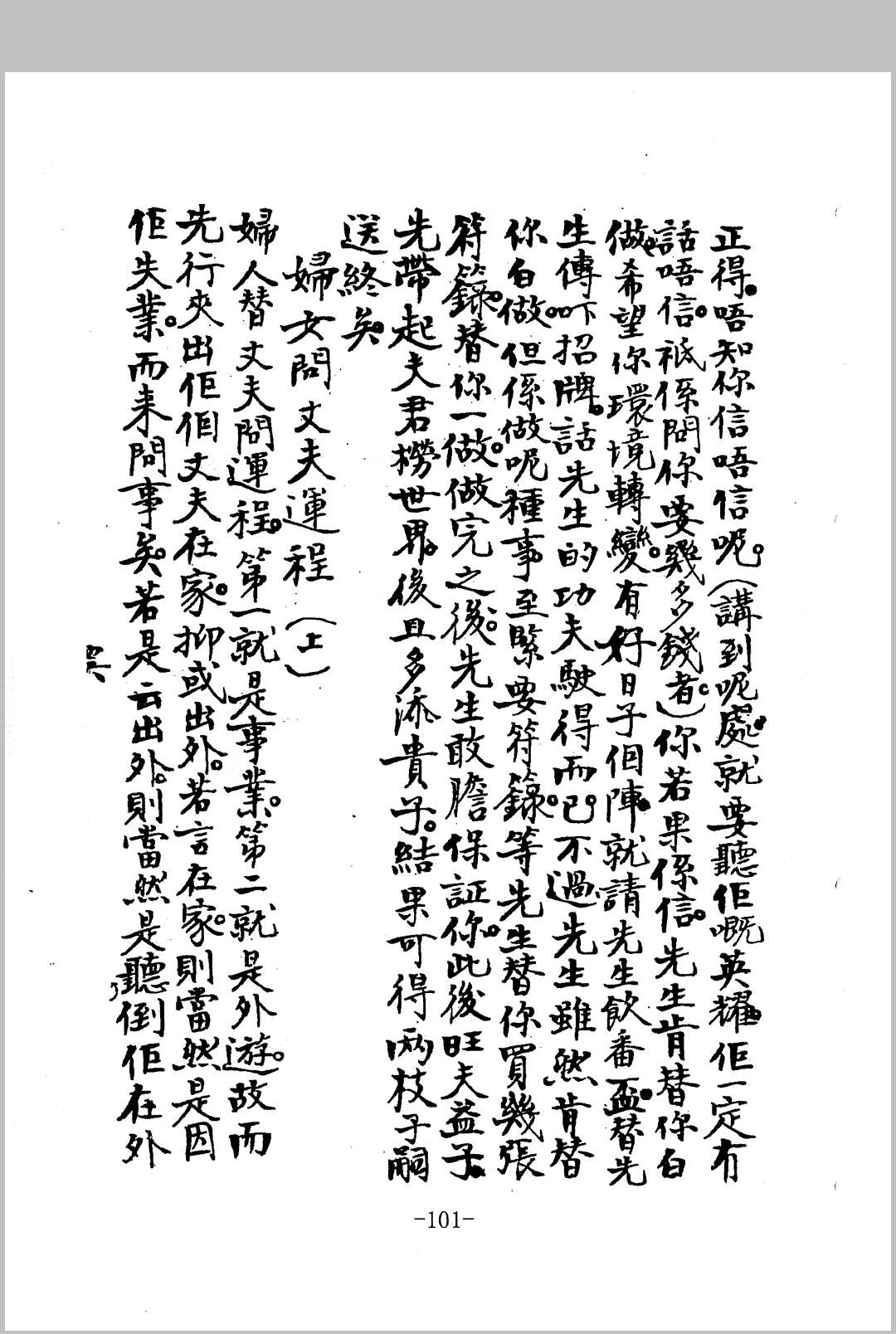 图片[11]-中华古籍网-专注古书收集命相术家传手抄秘本-中华古籍网-专注古书收集中华古籍网-专注古书收集