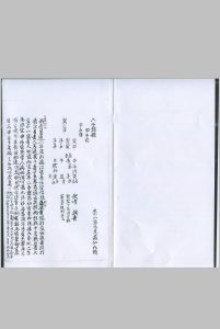 六壬课镜 清钞本-中华古籍网-专注古书收集中华古籍网-专注古书收集
