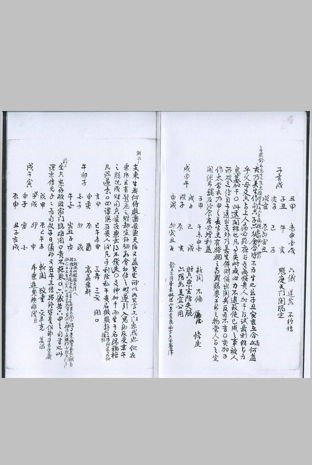 图片[4]-中华古籍网-专注古书收集六壬课镜 清钞本-中华古籍网-专注古书收集中华古籍网-专注古书收集