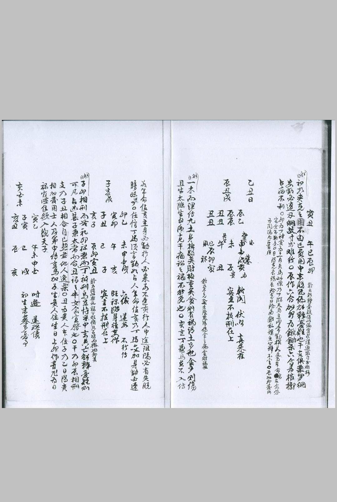 图片[2]-中华古籍网-专注古书收集六壬课镜 清钞本-中华古籍网-专注古书收集中华古籍网-专注古书收集