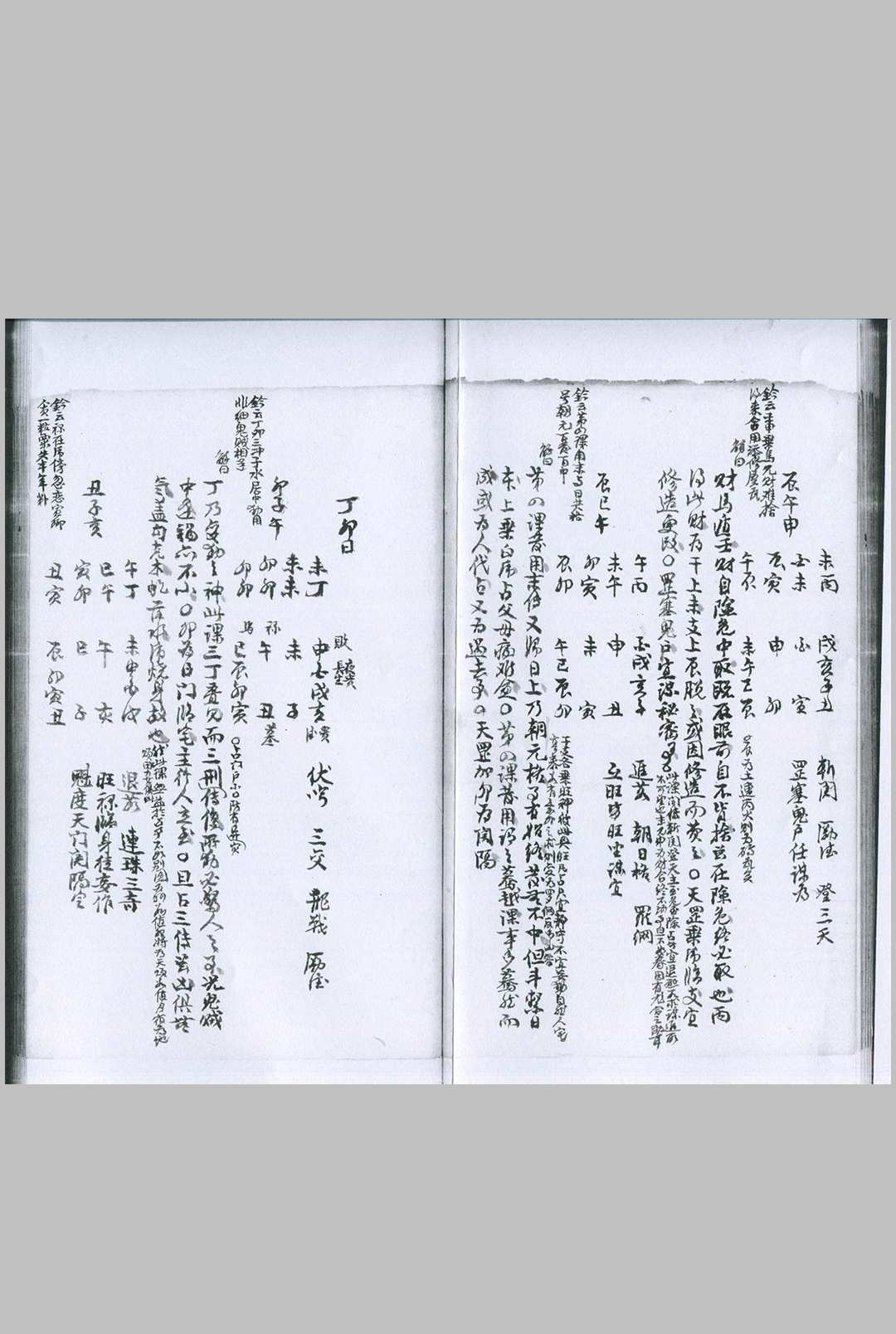 图片[5]-中华古籍网-专注古书收集六壬课镜 清钞本-中华古籍网-专注古书收集中华古籍网-专注古书收集