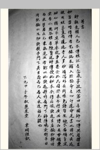 江公造命心印-中华古籍网-专注古书收集中华古籍网-专注古书收集